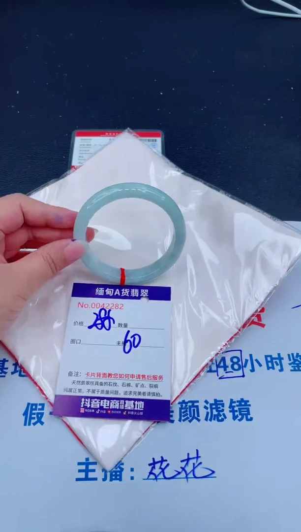 未镶嵌手镯翡翠0