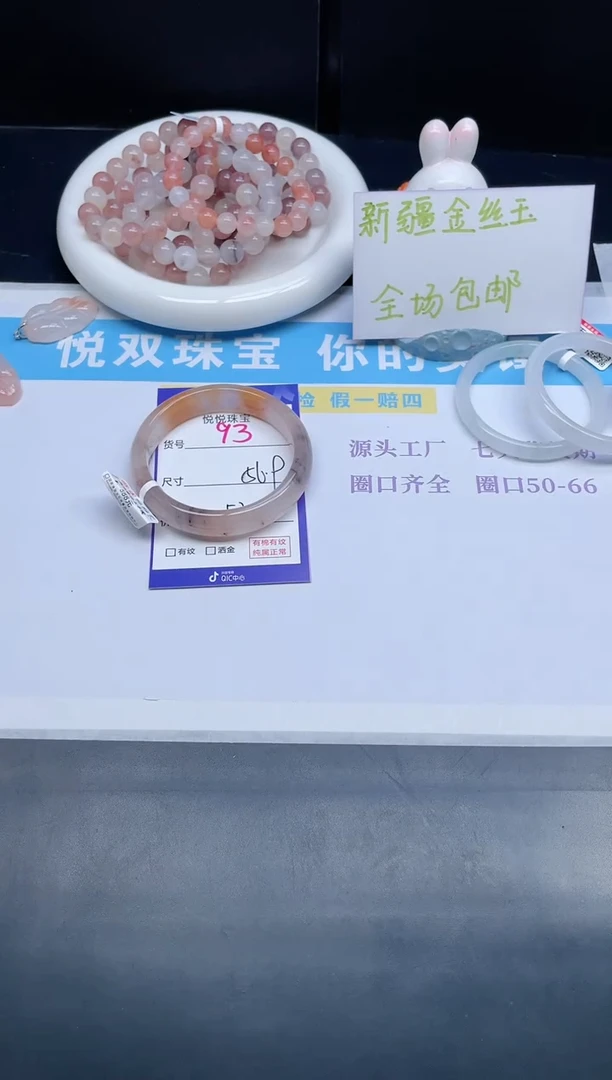 石英质玉手镯未镶嵌93-56.9