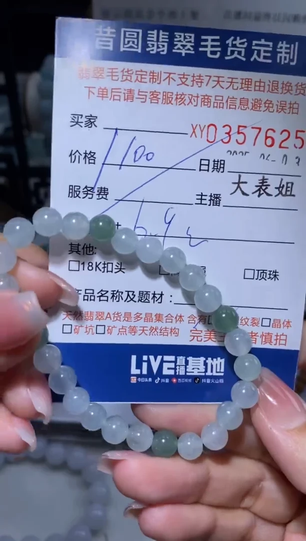 定制翡翠未镶嵌翡翠357625