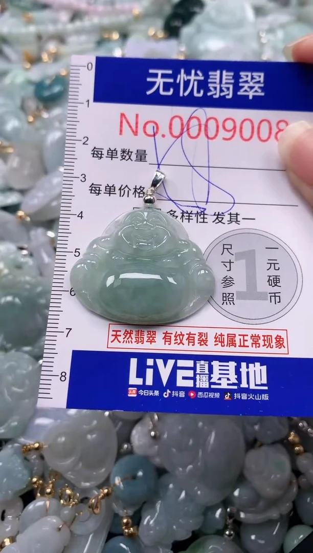 吊坠(不含链)未镶嵌翡翠9008