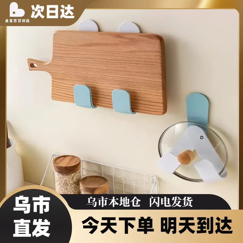 多功能锅盖架新款免打孔悬挂式家用放砧板架子