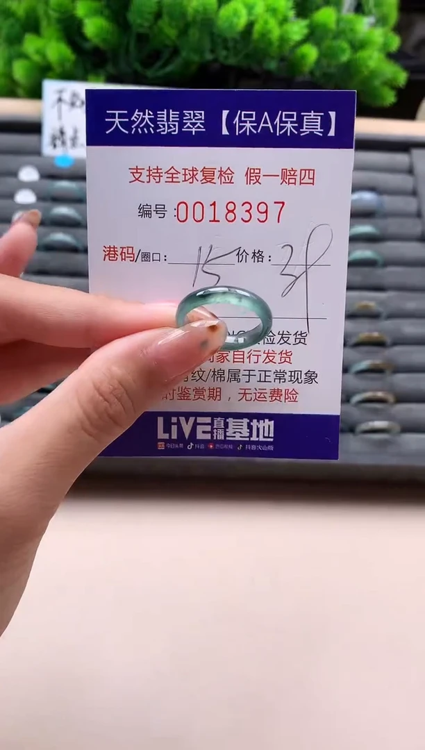 未镶嵌戒指翡翠天然  18397