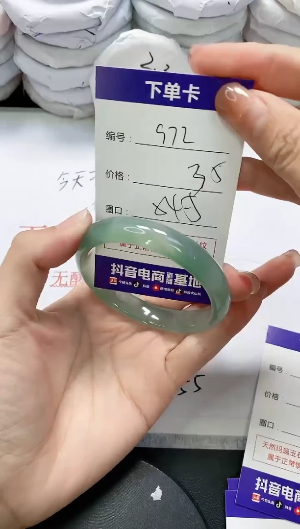 未镶嵌手镯玛瑙/玉髓972