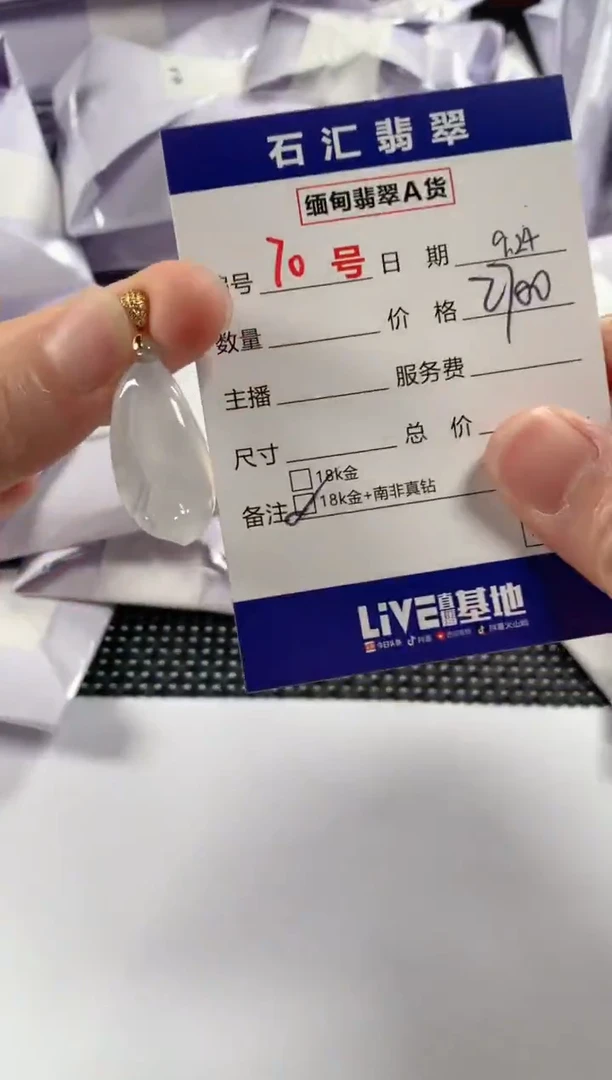 颈饰18K金镶嵌翡翠1