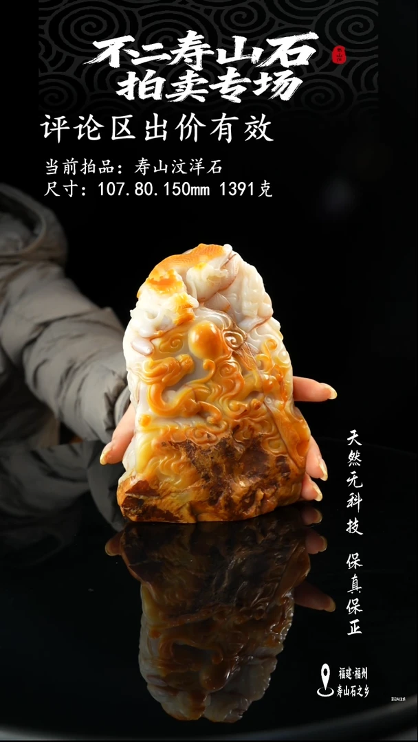 寿山石解*111111111