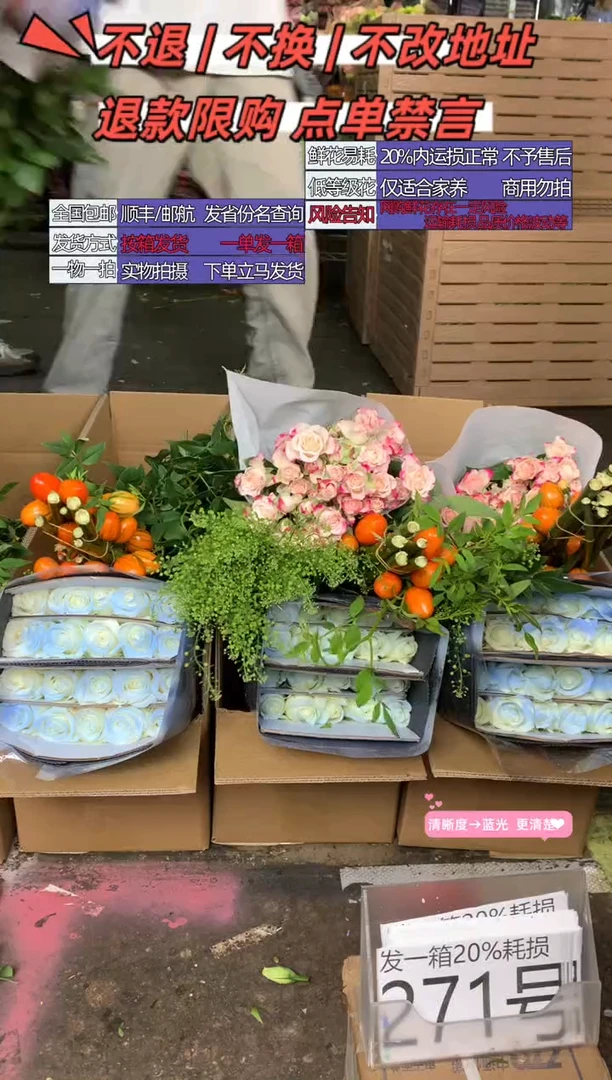 271号♥含20%耗损发一箱