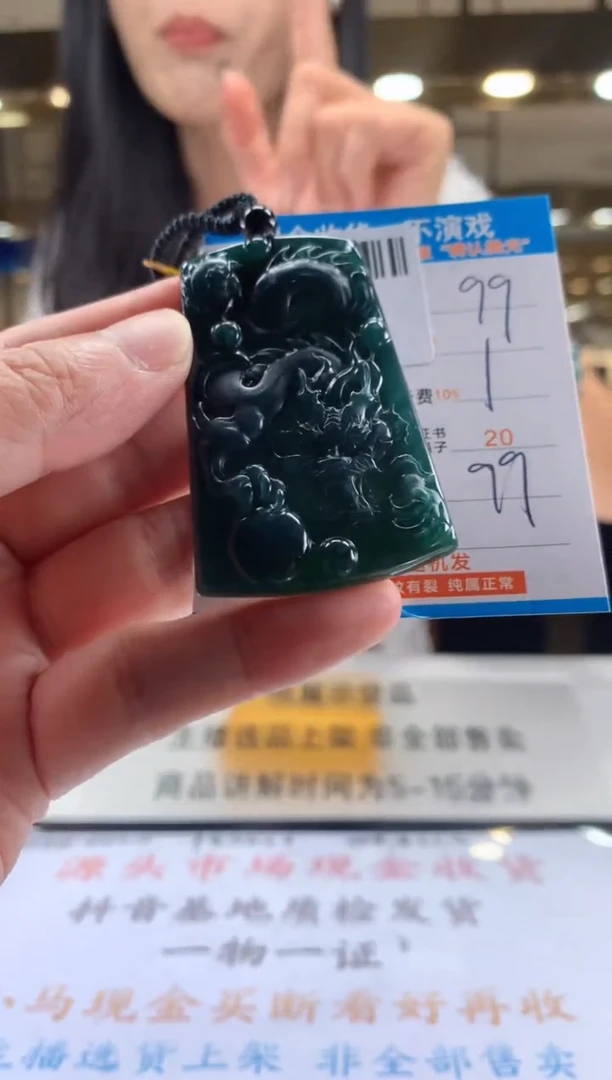 颈饰未镶嵌翡翠天然翡翠A货拍一发一