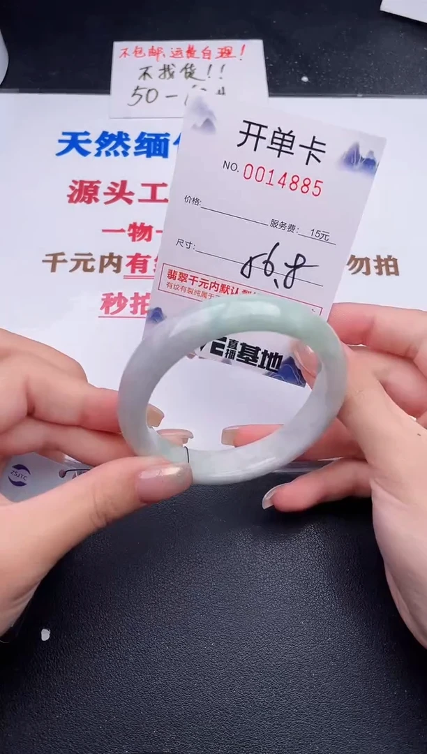 未镶嵌手镯翡翠85