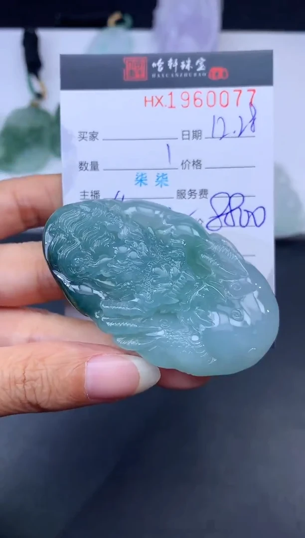 未镶嵌挂件翡翠哈轩 挂件1