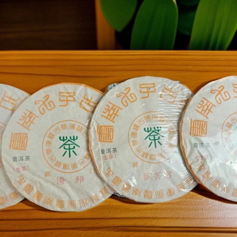 【福袋专用】随机到手1饼-【每饼100克一饼】纯料古树茶【生茶】【茶饼】