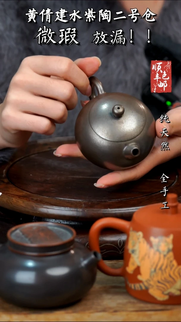 壶黄倩建水紫陶微瑕162