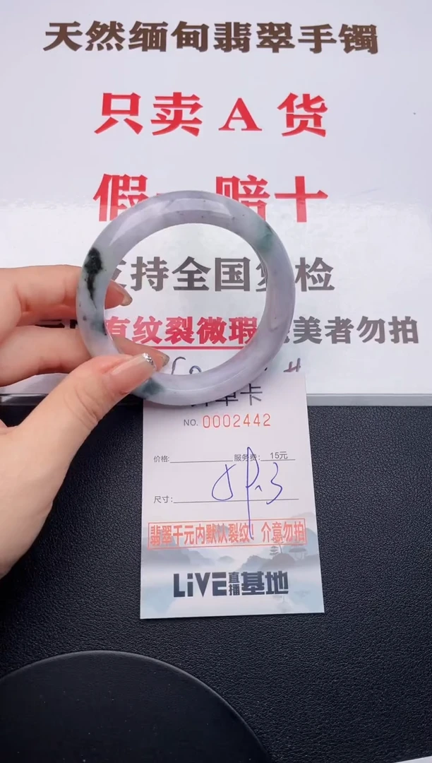 未镶嵌手镯翡翠42有纹有裂有瑕疵