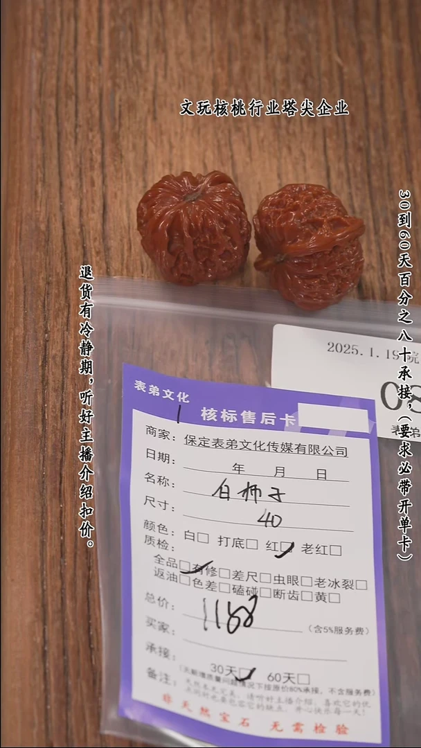 【闪购商品】文玩核桃把件080白狮子