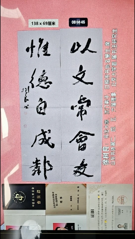 书法26    徐老师书法作品