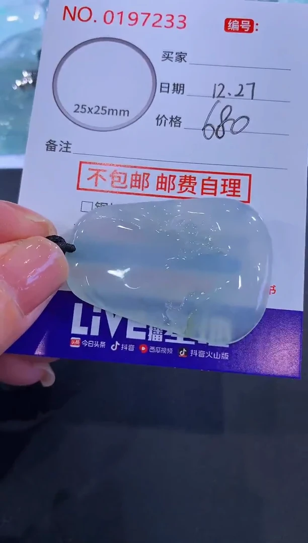 颈饰未镶嵌翡翠用****5！