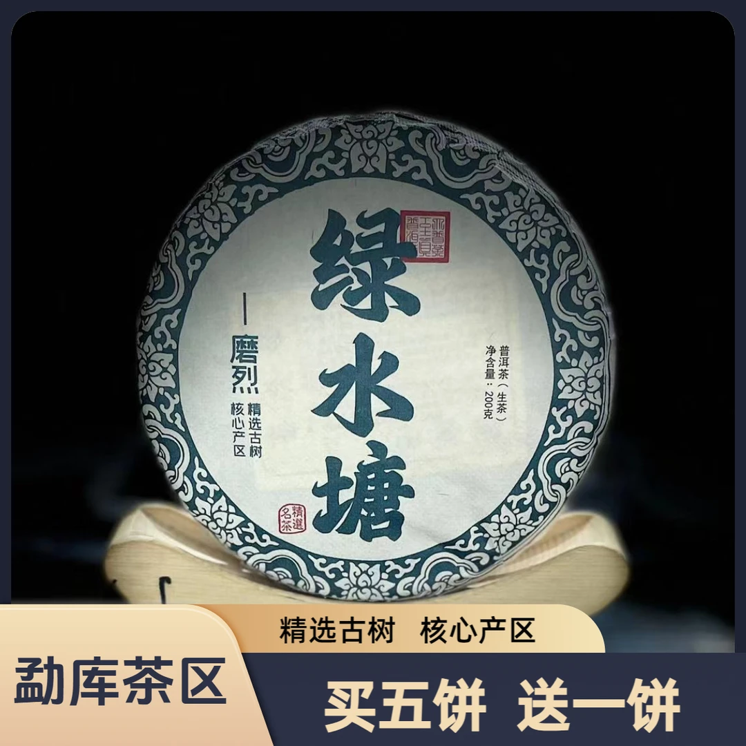 【老张分享】 2023年【绿水塘——磨烈】古树头春200克饼#02.22