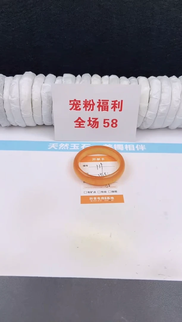 未镶嵌手镯石英质玉119
