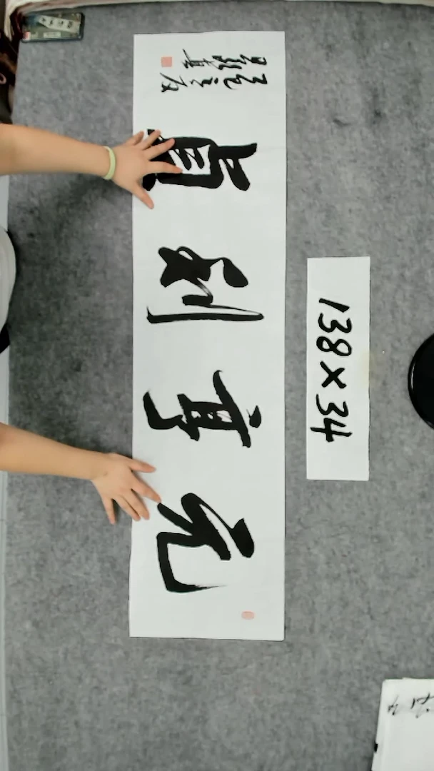 书法吕老师书法作品