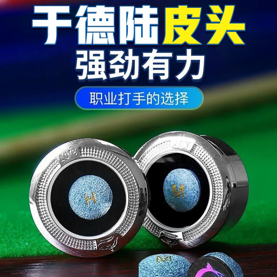 于德陆3.0T大鲨鱼皮头小头台球杆皮头中式黑八斯洛克皮头