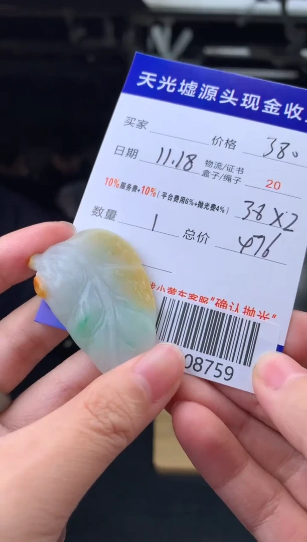 未镶嵌定制翡翠邹*哥 A008759