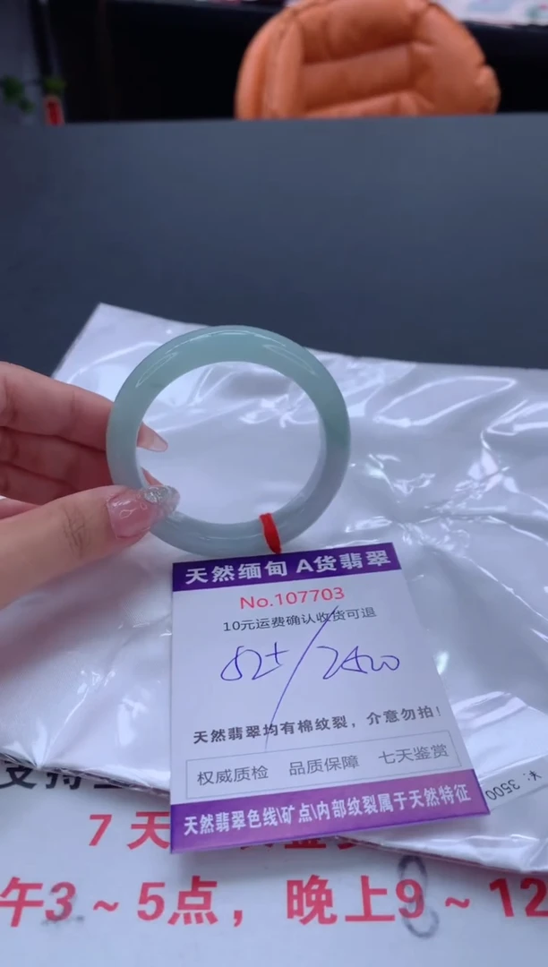 未镶嵌手镯翡翠天然缅甸A货翡翠