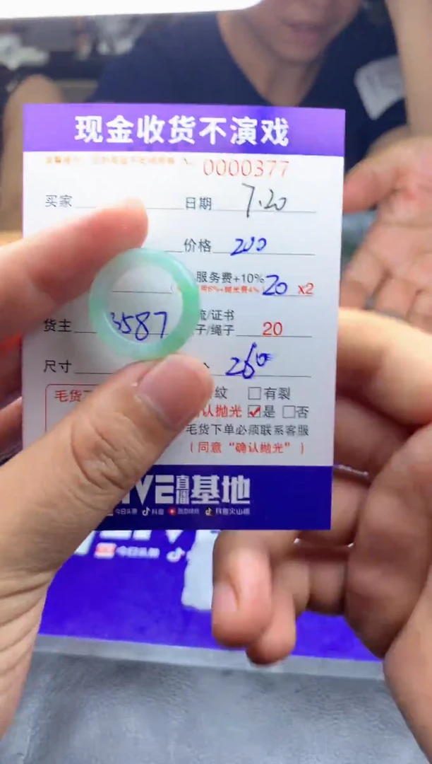 定制翡翠未镶嵌抖****1
