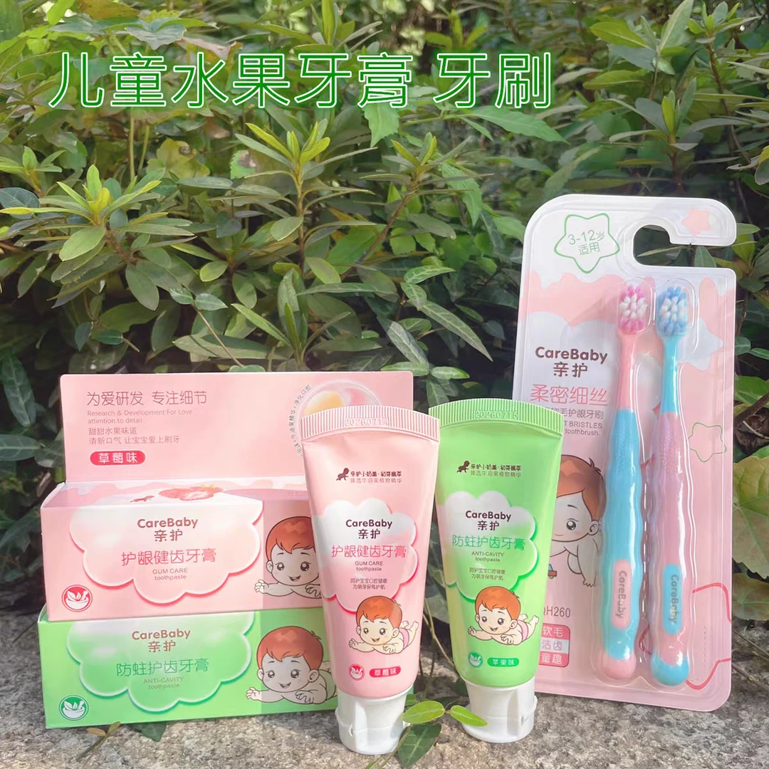 亲护防蛀健齿儿童牙刷牙膏