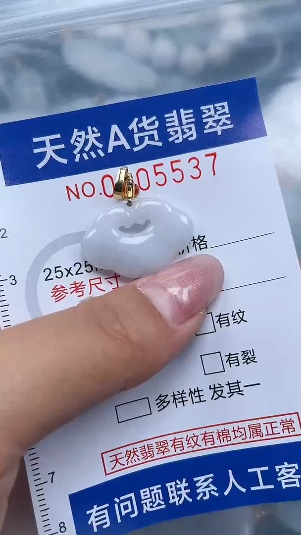 翡翠未镶嵌吊坠(不含链)1