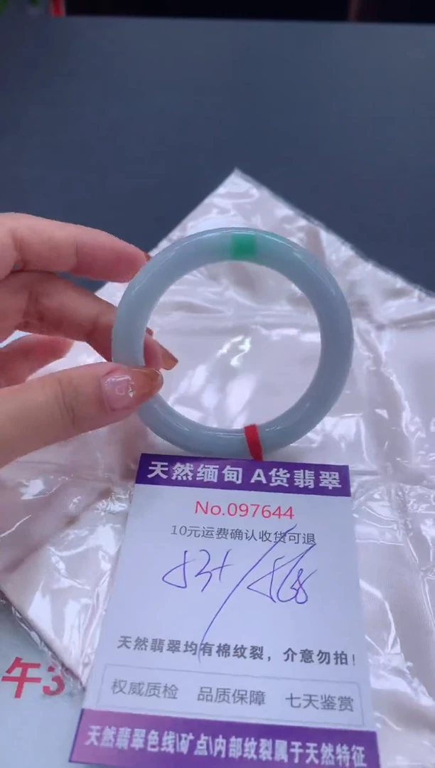 未镶嵌手镯翡翠有纹，完美者勿拍