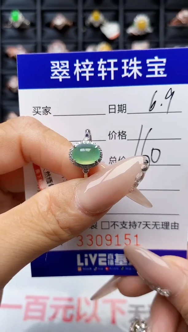 翡翠戒指银S925镶嵌9151