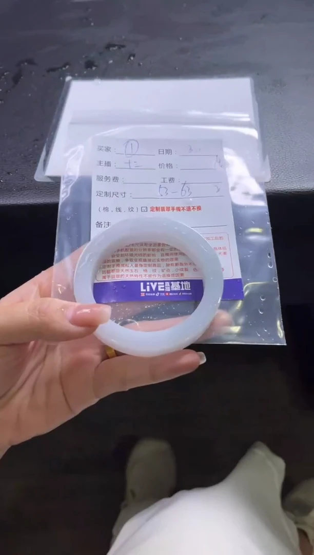 【闪购商品】定制翡翠手镯未镶嵌1定制手镯不退不换