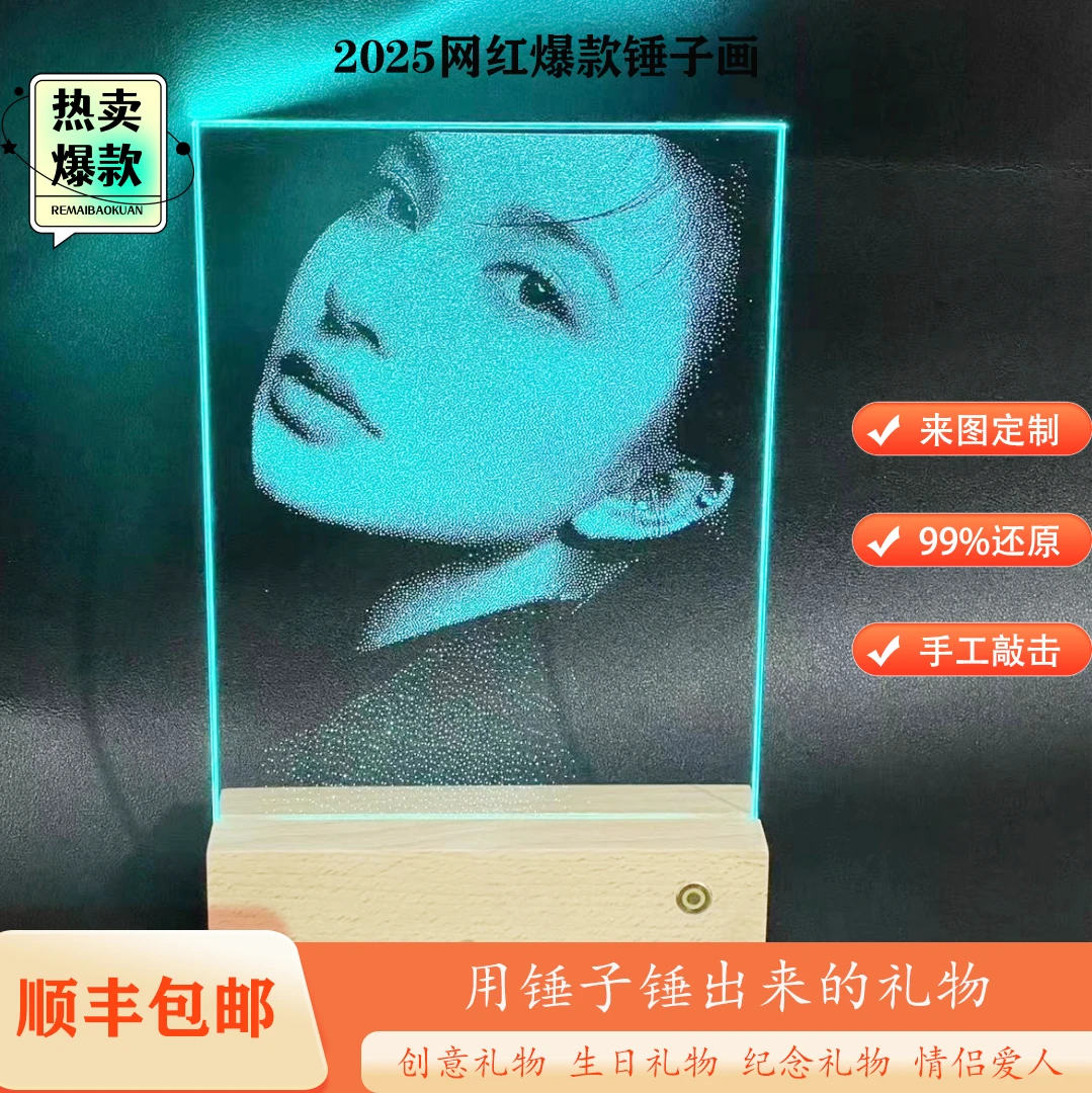 非遗琉璃私人订制创意琉璃画像锤子锤子锤子锤子画定制