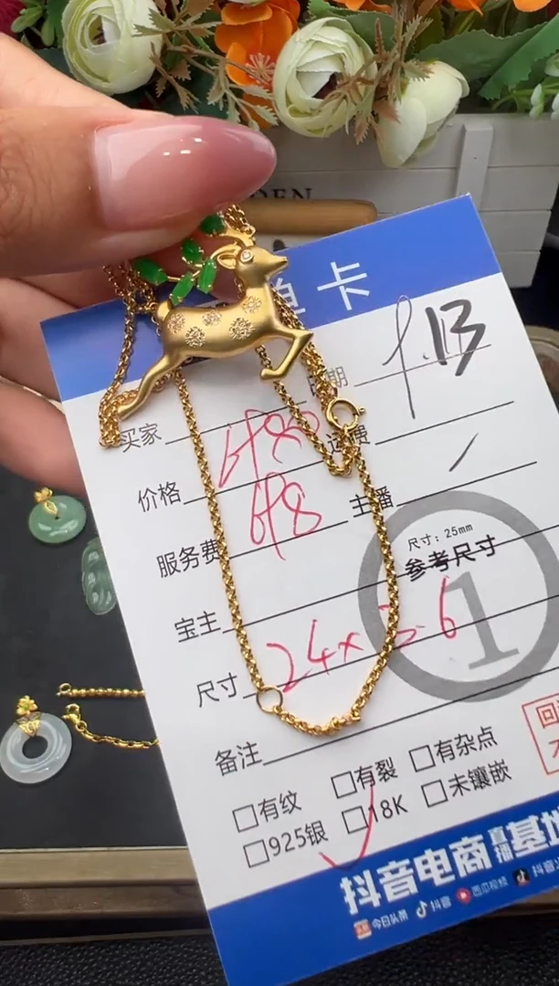吊坠(不含链)18K金镶嵌翡翠小*密套链-6557