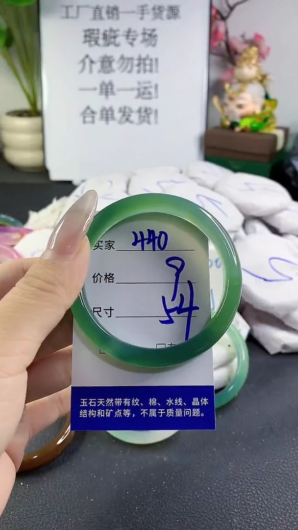 手镯玛瑙/玉髓未镶嵌440
