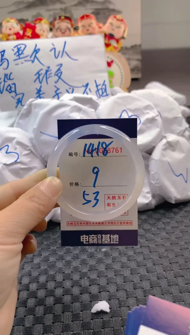 玛瑙/玉髓手镯未镶嵌1418