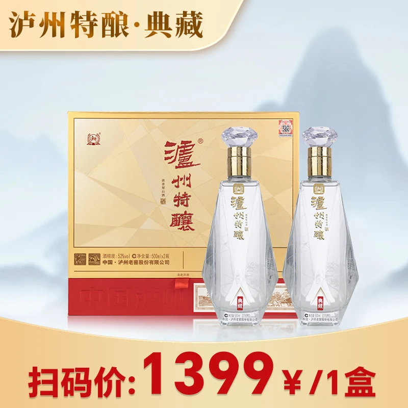 泸州特酿【开年酒礼】典藏礼盒装带礼袋商务宴请52度500ml*18