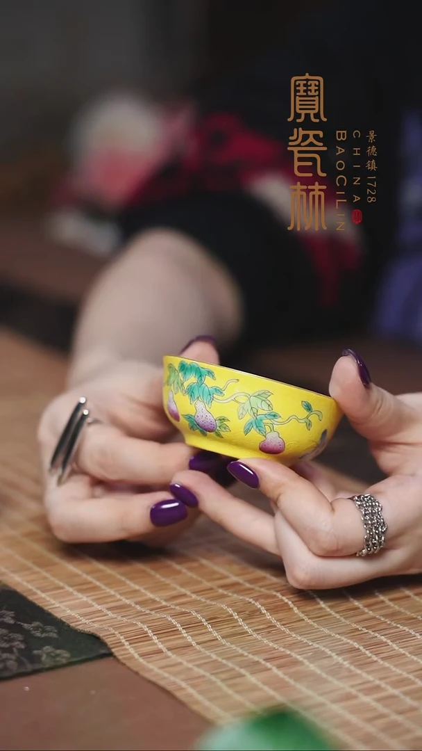 黄地扒花葫芦蹲式杯