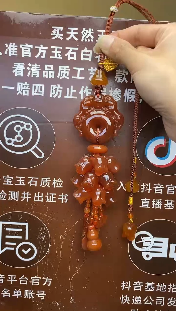 【闪购商品】玛瑙车挂未镶嵌