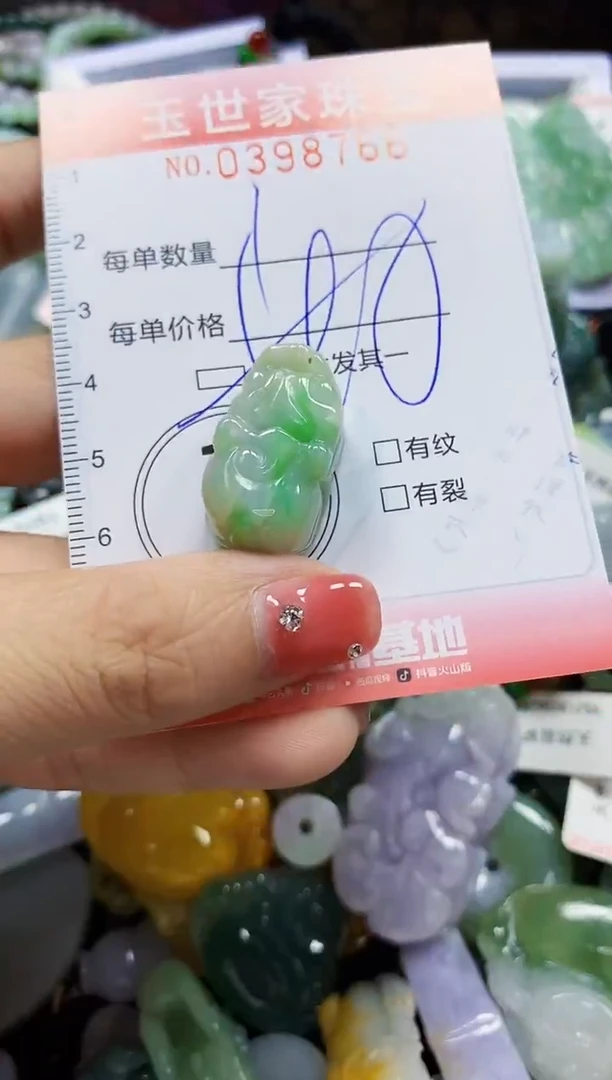 颈饰未镶嵌翡翠闪购0398766多样性发其一