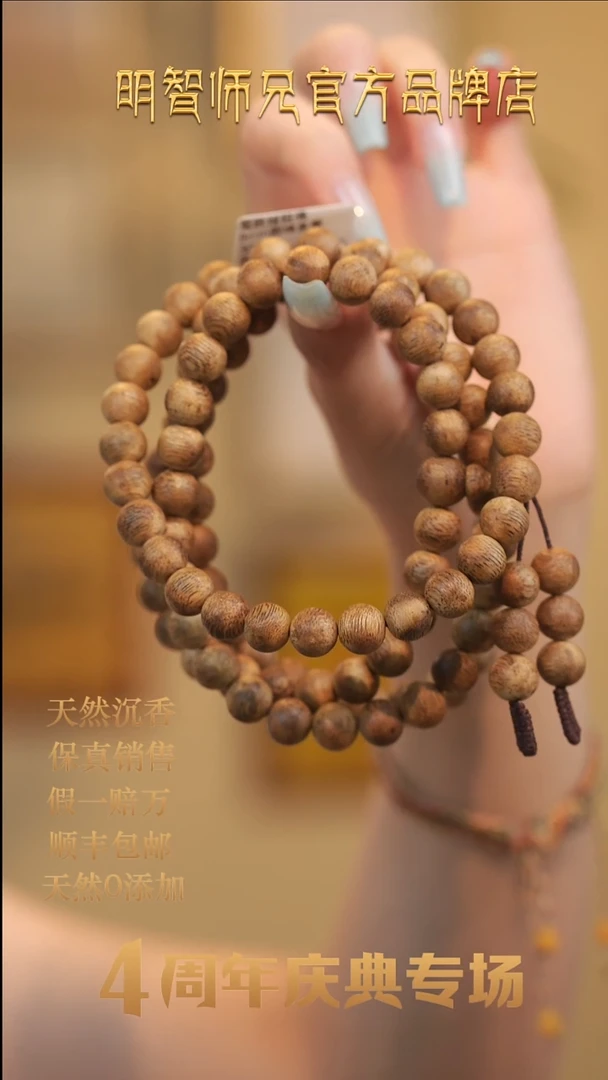 手串沉香国香棋楠白棋圆珠多圈108颗 老料