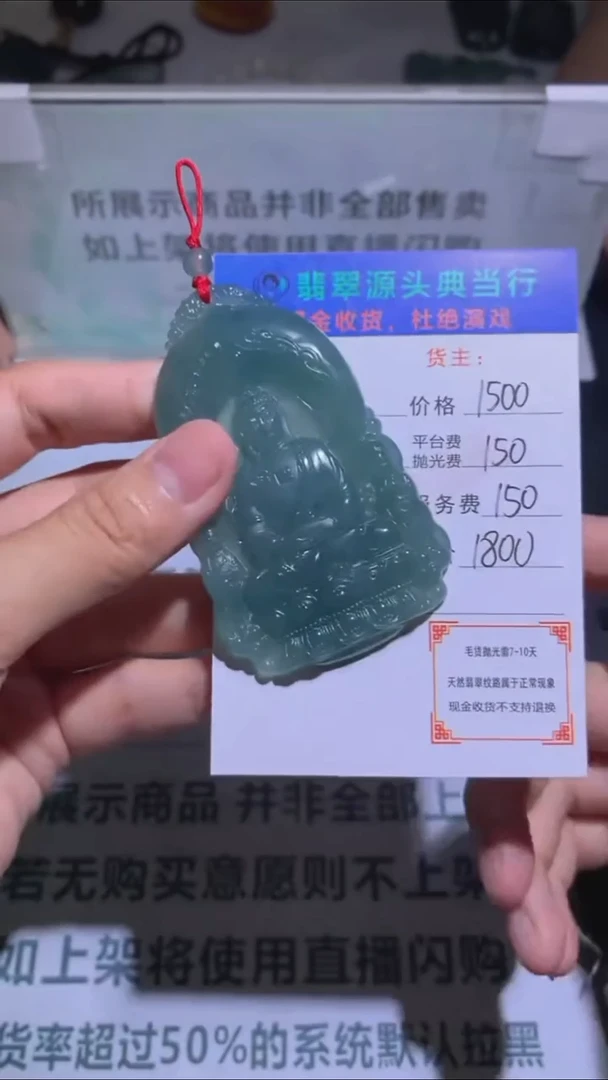 未镶嵌定制翡翠-毛货-不退不换-多样性发货-