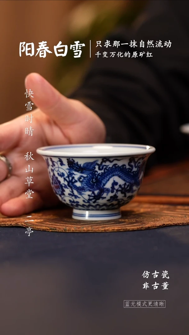 @@景德镇陶瓷缠枝双龙大压手杯