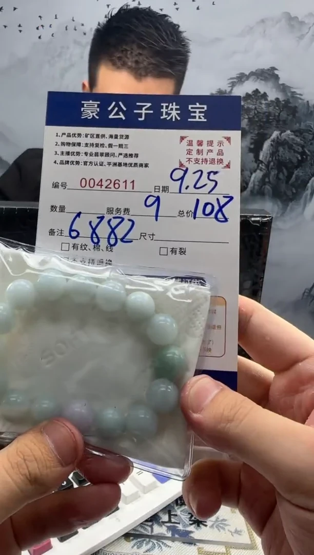 未镶嵌定制翡翠不**半42611（发货一件}