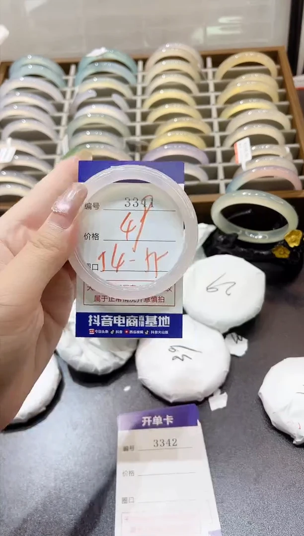手镯玛瑙/玉髓未镶嵌334