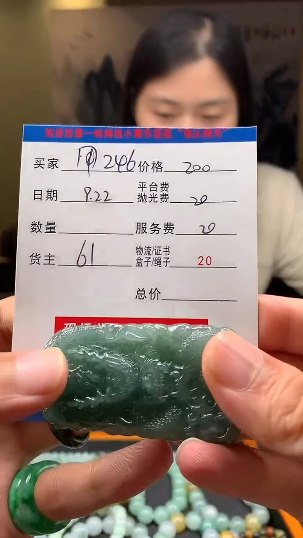 未镶嵌定制翡翠用****6HY114417