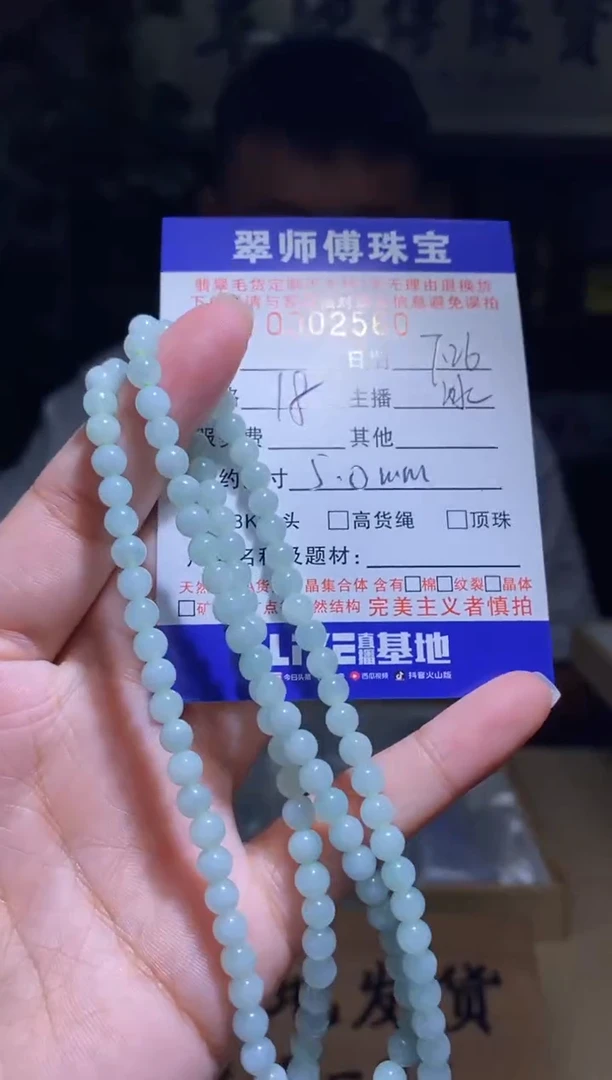 翡翠未镶嵌颈饰翡翠2560