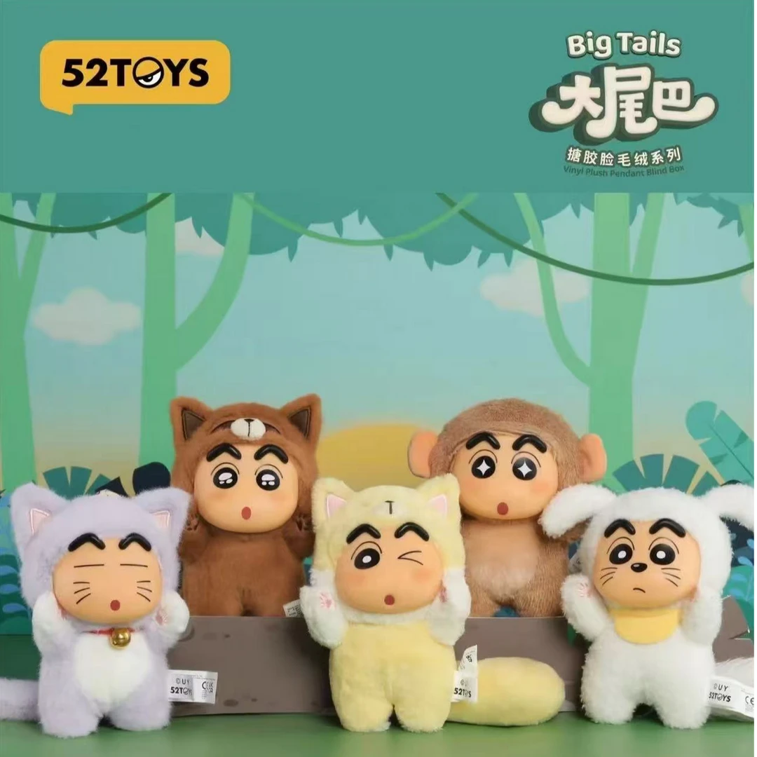 蜡笔小新大尾巴搪胶脸毛绒系列