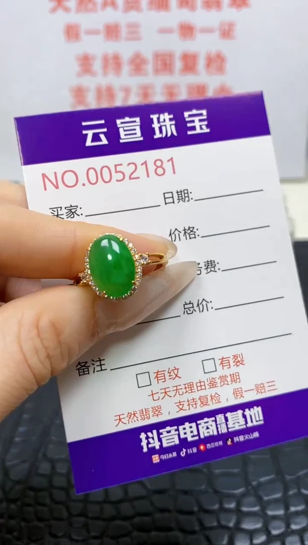 银S925镶嵌戒指翡翠/2181