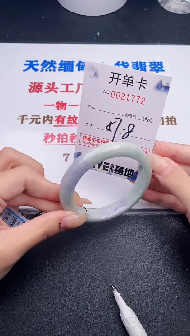 未镶嵌手镯翡翠72
