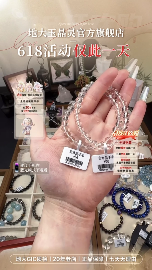 水晶手串未镶嵌白水晶净水体手串多样发一
